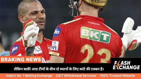 ipl latest news in hindi